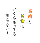 【飛び出す】筋肉とお金スタンプ（個別スタンプ：9）