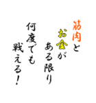 【飛び出す】筋肉とお金スタンプ（個別スタンプ：13）