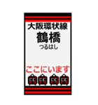 おだみのるの大坂環状線のBIGスタンプ（個別スタンプ：4）