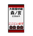 おだみのるの大坂環状線のBIGスタンプ（個別スタンプ：6）