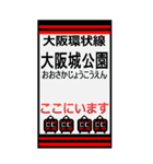 おだみのるの大坂環状線のBIGスタンプ（個別スタンプ：7）