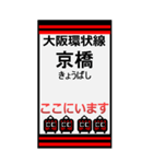 おだみのるの大坂環状線のBIGスタンプ（個別スタンプ：8）