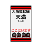 おだみのるの大坂環状線のBIGスタンプ（個別スタンプ：10）