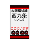 おだみのるの大坂環状線のBIGスタンプ（個別スタンプ：14）