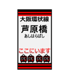 おだみのるの大坂環状線のBIGスタンプ（個別スタンプ：17）