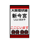 おだみのるの大坂環状線のBIGスタンプ（個別スタンプ：19）