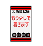 おだみのるの大坂環状線のBIGスタンプ（個別スタンプ：24）