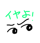 昭和の目（個別スタンプ：4）