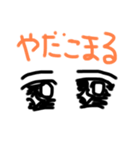 昭和の目（個別スタンプ：8）