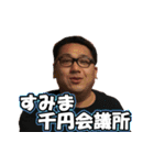 JAYCEEの力委員会 理事長お疲れ様でしたver（個別スタンプ：16）