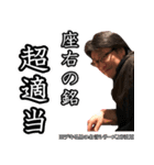 JAYCEEの力委員会 理事長お疲れ様でしたver（個別スタンプ：24）