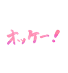 おすすめ✨シンプル彩筆✨おうち連絡いろ文字（個別スタンプ：3）