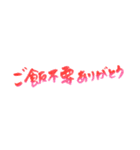 おすすめ✨シンプル彩筆✨おうち連絡いろ文字（個別スタンプ：11）