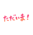 おすすめ✨シンプル彩筆✨おうち連絡いろ文字（個別スタンプ：17）