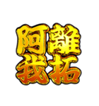 ✨飛び出す文字【背景が動く】ヤンキー漢字（個別スタンプ：8）