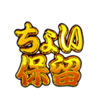 ✨飛び出す文字【背景が動く】ヤンキー漢字（個別スタンプ：11）