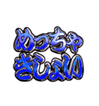 ✨飛び出す文字【背景が動く】ヤンキー漢字（個別スタンプ：18）