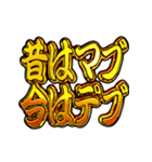 ✨飛び出す文字【背景が動く】ヤンキー漢字（個別スタンプ：20）