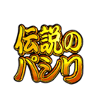 ✨飛び出す文字【背景が動く】ヤンキー漢字（個別スタンプ：23）