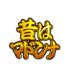 ✨飛び出す文字【背景が動く】ヤンキー漢字（個別スタンプ：24）