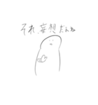 世の中の理3.1（個別スタンプ：17）