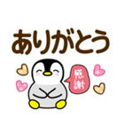 毎日使える♡敬語ペンギン【デカ文字】（個別スタンプ：15）