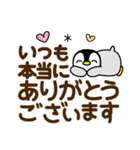 毎日使える♡敬語ペンギン【デカ文字】（個別スタンプ：16）