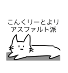 しろねこ（つかいやすい）（個別スタンプ：1）