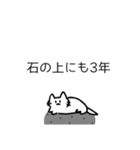 しろねこ（つかいやすい）（個別スタンプ：3）