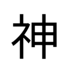 文字スタンプ2！（個別スタンプ：1）