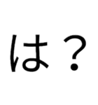 文字スタンプ2！（個別スタンプ：2）