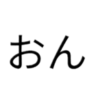文字スタンプ2！（個別スタンプ：15）