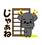 わんこ日和(ミニチュアシュナウザー)（個別スタンプ：22）