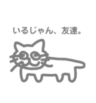 核心を突いてくるねこ（個別スタンプ：2）