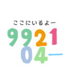 数字で挨拶（個別スタンプ：1）