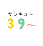 数字で挨拶（個別スタンプ：2）