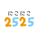 数字で挨拶（個別スタンプ：6）