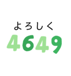 数字で挨拶（個別スタンプ：7）