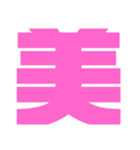 関西オヤジの独り言3（個別スタンプ：7）