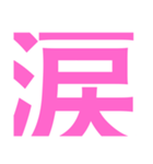 関西オヤジの独り言3（個別スタンプ：8）