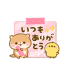 動く♡こつめ♡かわうそ（個別スタンプ：14）