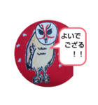 梟さん～③（個別スタンプ：4）