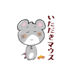 ねずっこスタンプ4（個別スタンプ：9）