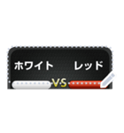 2つのメッセージスタンプでスコアボード（個別スタンプ：11）