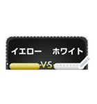 2つのメッセージスタンプでスコアボード（個別スタンプ：16）