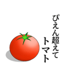 【ネタ×実用性】トマトスタンプ（個別スタンプ：12）