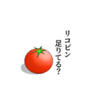 【ネタ×実用性】トマトスタンプ（個別スタンプ：14）
