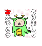 お正月のあいさつ（十二支）ぷらす（個別スタンプ：6）