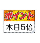 特売の値札（メッセージ）（個別スタンプ：6）