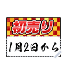 特売の値札（メッセージ）（個別スタンプ：11）